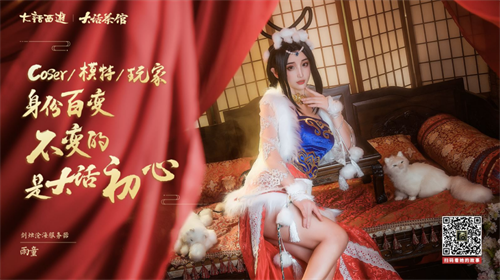 《大话茶馆》：从游戏走进现实的狐美人