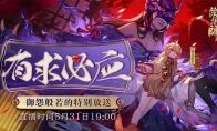 鬼面为契 怨念为旨《阴阳师》SP御怨般若特别放送