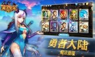 《魔法来袭》二测震撼开启，6月4日再踏勇者大陆
