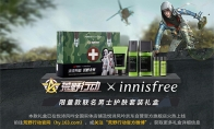 清爽开战！荒野行动 X innisfree悦诗风吟联名合作开启