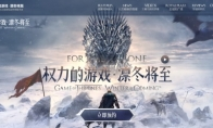 “三拒绝”原则彰显匠心 《权力的游戏 凛冬将至》手游兵种系统曝光