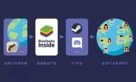 手游直接上架Steam? 安卓模拟器新项目“蓝叠融合”