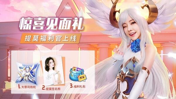 《闪烁之光》今日震撼首发 冯提莫上线送壕礼