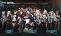 《代号：海岸线》参战角色公开！智速双A元气少女见参！