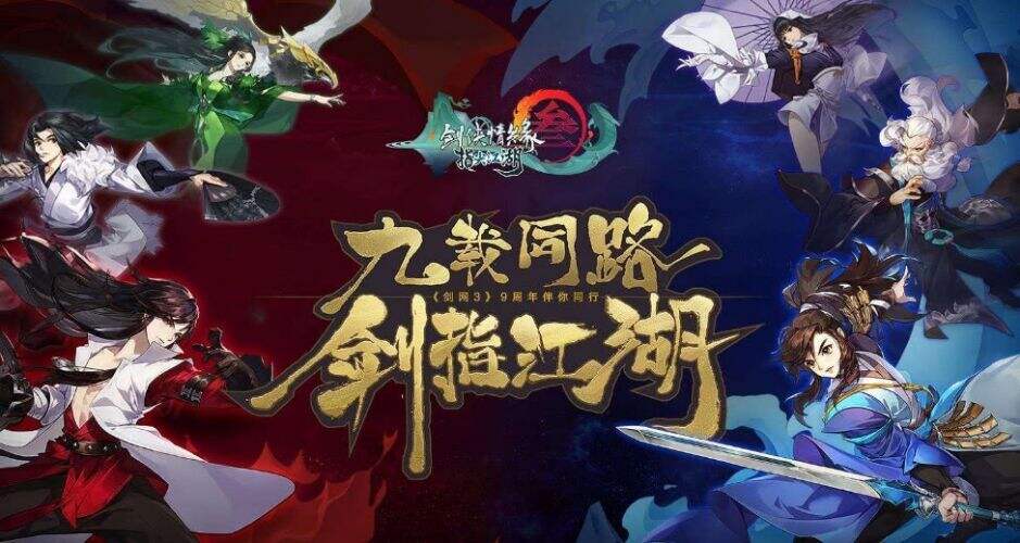 《剑网3：指尖江湖》五个门派任务竟然全不同