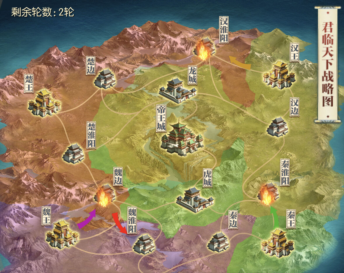 《征途2手游》赛事白热阶段 明星指挥激烈角逐