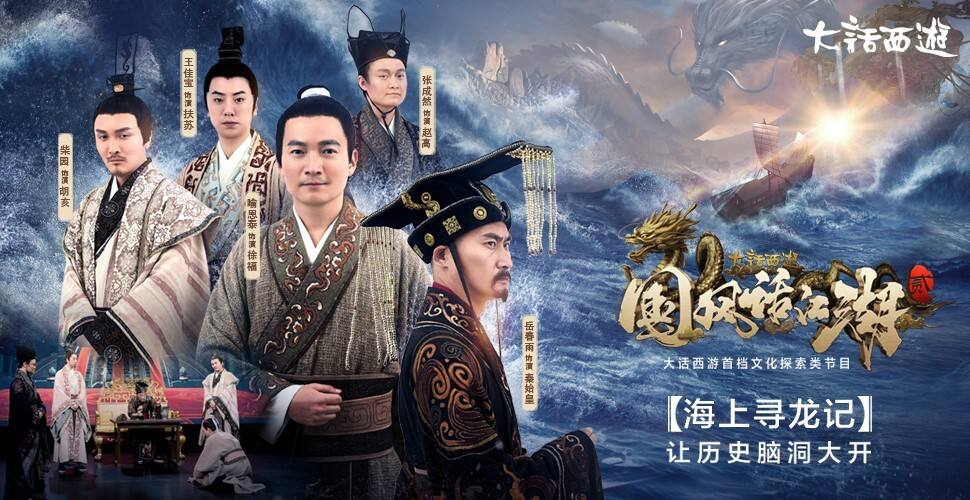 《大话西游》原来喻恩泰“寻龙官”的称号是这么来的？