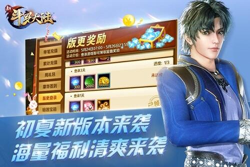 罗刹女皇比比东来了 新斗罗大陆7.19新版上线