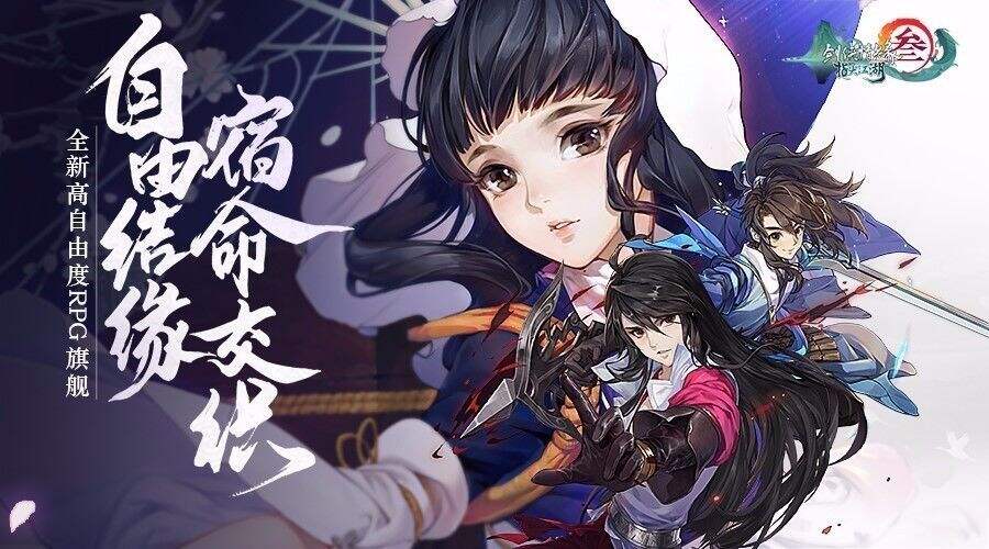剧情党福利！玩《剑网3：指尖江湖》像在看动画