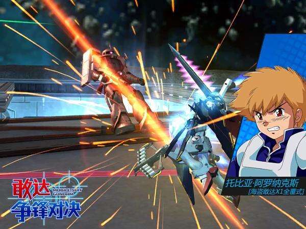 《敢达争锋对决》7月限定海盗X1机体全覆式参战