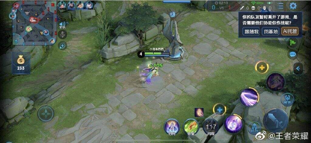 《王者荣耀》将新增AI托管功能 再不怕队友掉线