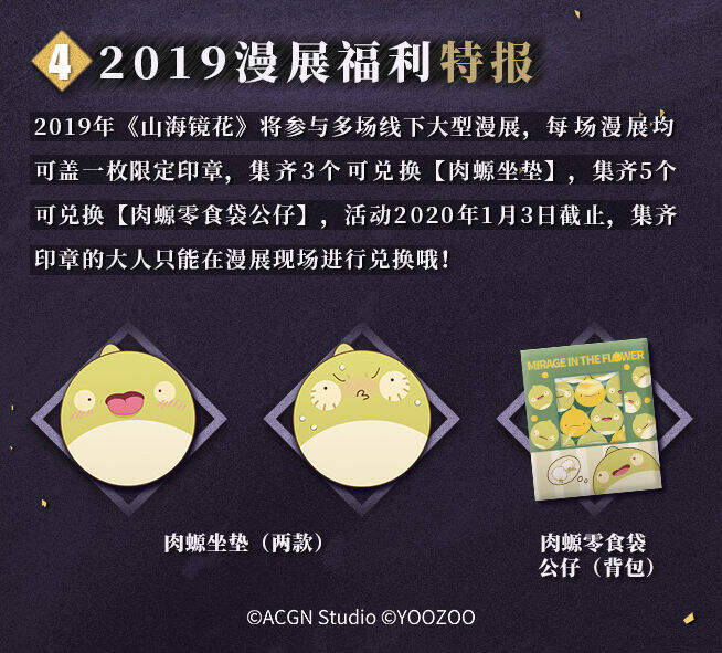 蜥蜴列车向南进发 《山海镜花》参加广州双展
