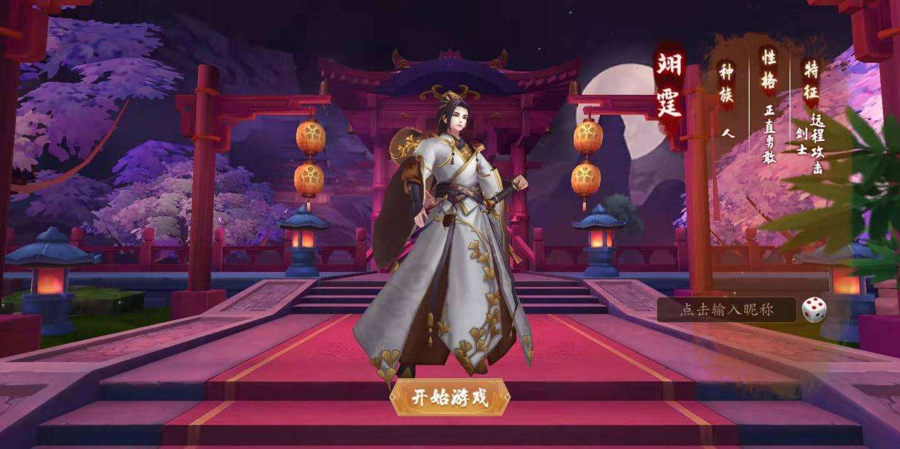 李唐王朝邂逅3D塔防游戏《悠唐天下》8月15首测