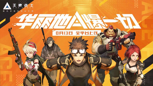 《王牌战士》以热血和动漫风全新演绎枪战玩法