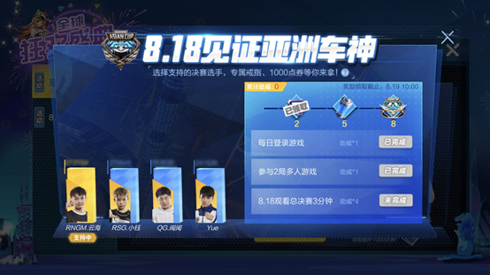 迎亚洲杯决赛好礼送不停 见证亚洲车神送专属戒指！