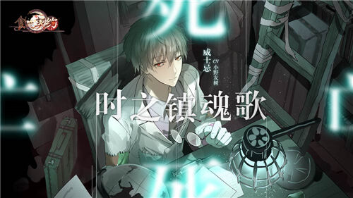 《食之契约》奏响时之镇魂歌夏活版本今日上线