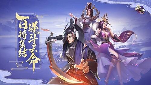 卡牌竞技《斗将》付费版本大揭秘 耍国风斗百将