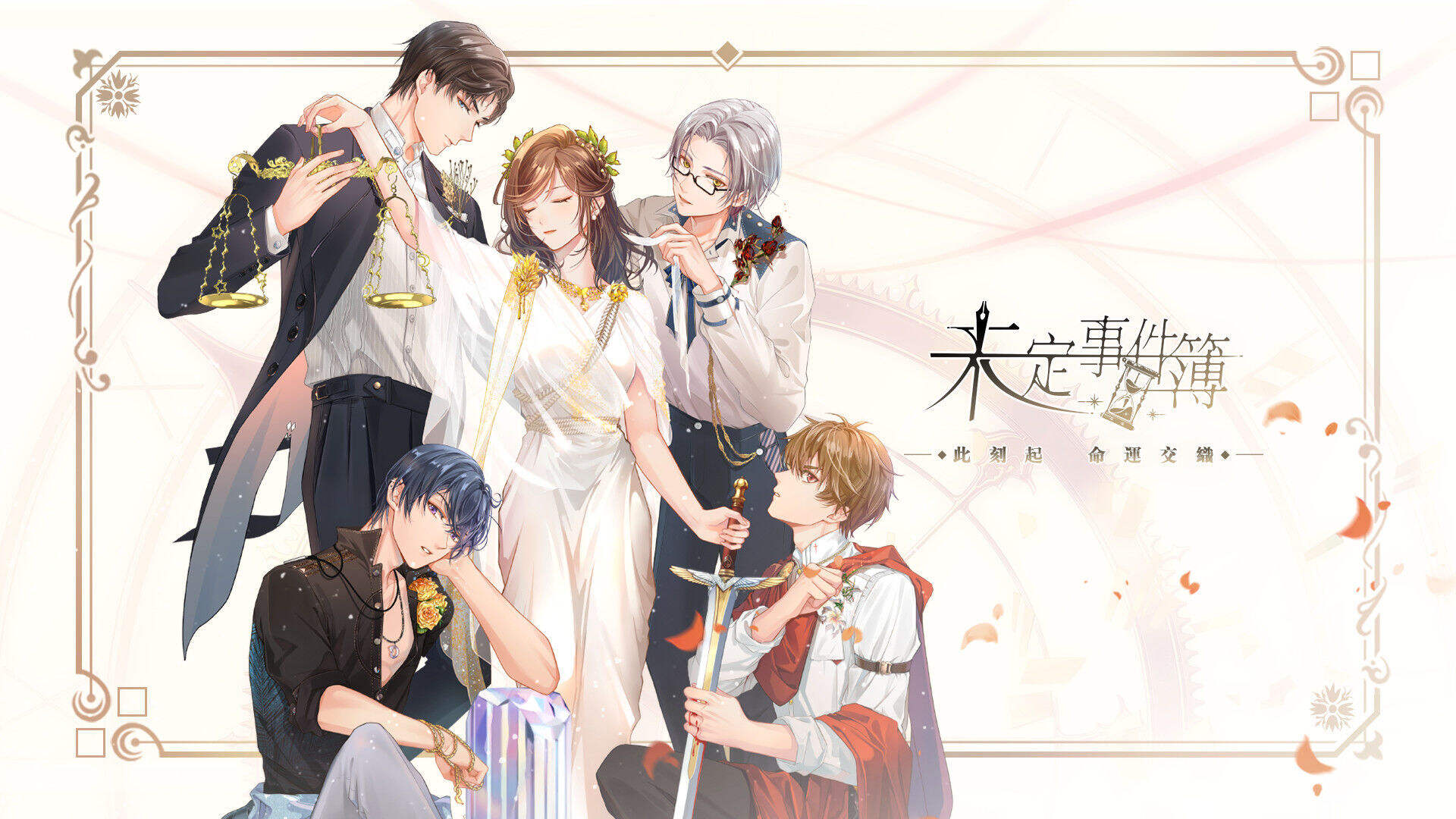 米哈游公布女性向新作 恋爱手游《未定事件簿》