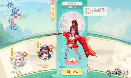 《神雕侠侣2·剑指云巅》今日公测 惊世爱恨终南上演