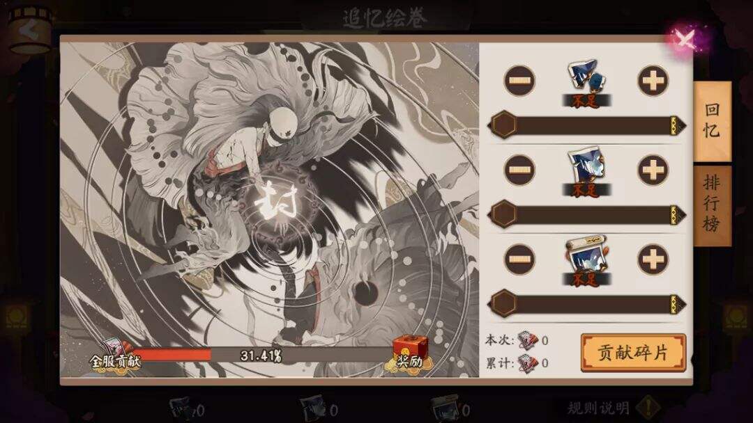 阴阳本共生《阴阳师》云外镜追忆绘卷即将展开!