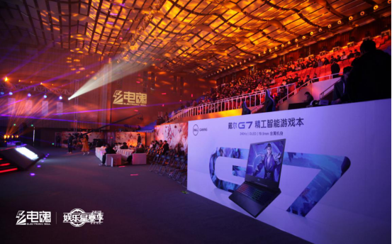 为自己，造不凡。2019电魂娱乐星赛季嘉年华完美落幕！