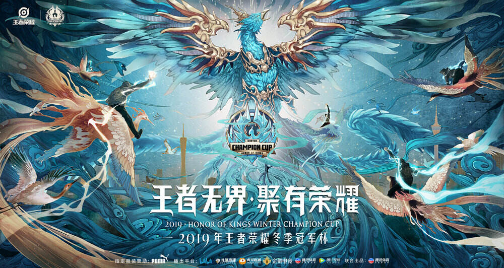属于电竞的不败精神，无限王者团献唱王者荣耀冬冠主题曲