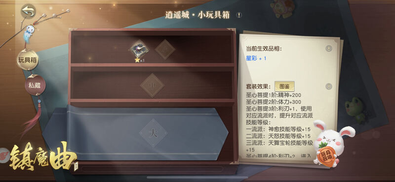 我的玩具是百鬼灵堂! 《镇魔曲》全新玩具系统上线