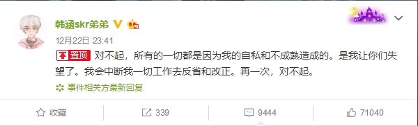 《王者荣耀》主播撩粉骗P 虎牙：进行停播教育