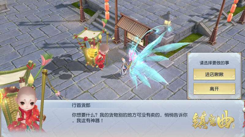 我的玩具是百鬼灵堂! 《镇魔曲》全新玩具系统上线