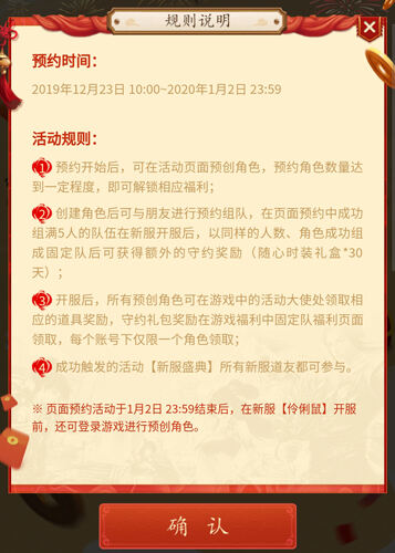 杯酒敬朋友 《问道》手游新曲贺新年