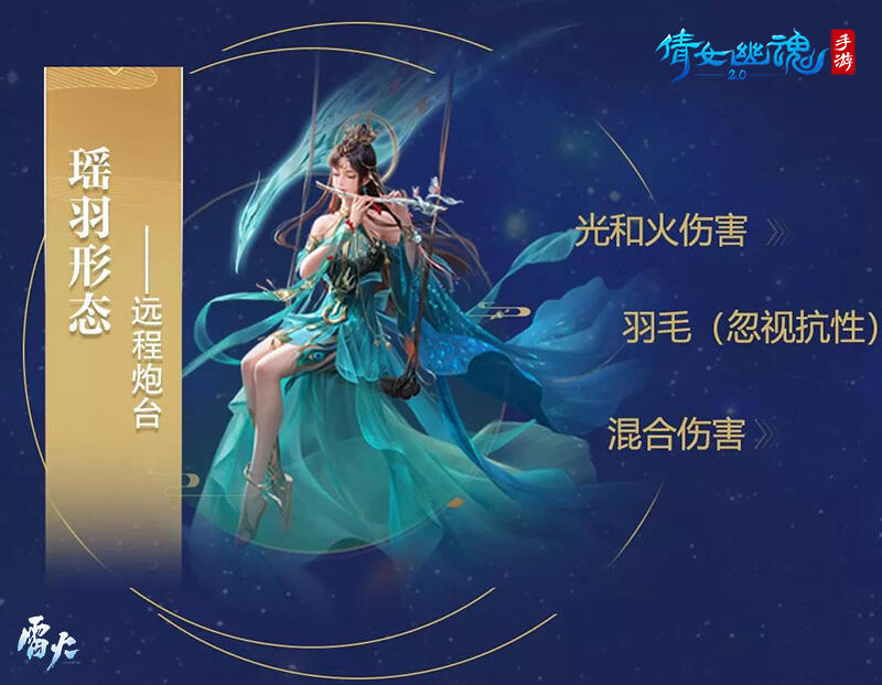 倩女手游新职业影灵一职三变，可男可女可妖怪CG重磅上线!