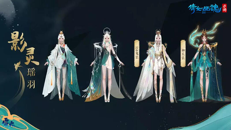 倩女手游新职业影灵一职三变，可男可女可妖怪CG重磅上线!