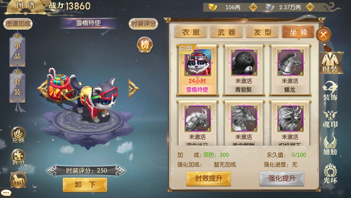《征途2手游》新款圣诞外观上线 圣诞系列活动开启