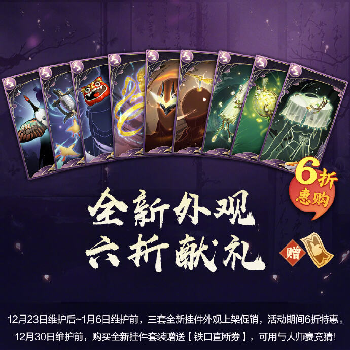 在下沈剑心！《剑网3：指尖江湖》全新版本震撼上线 新侠客沈剑心闪亮登场