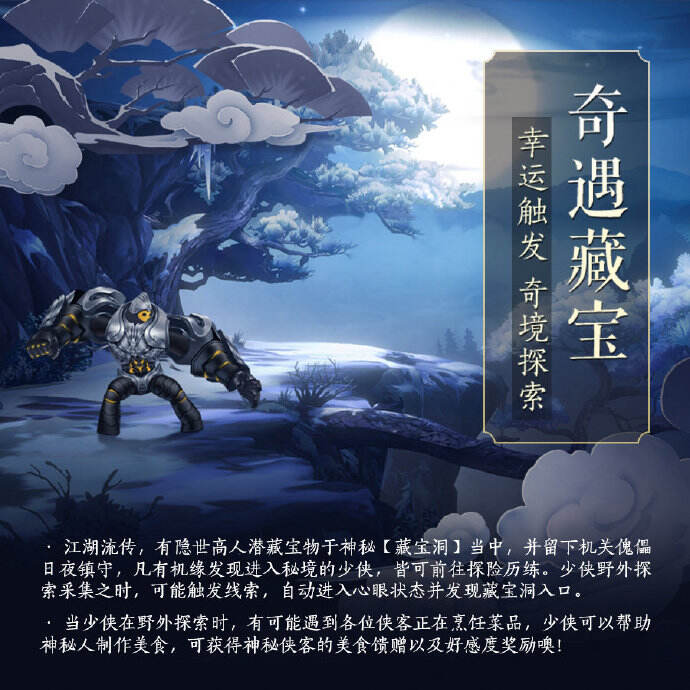 在下沈剑心！《剑网3：指尖江湖》全新版本震撼上线 新侠客沈剑心闪亮登场