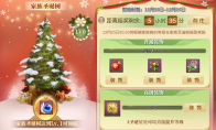 《征途2手游》新款圣诞外观上线 圣诞系列活动开启