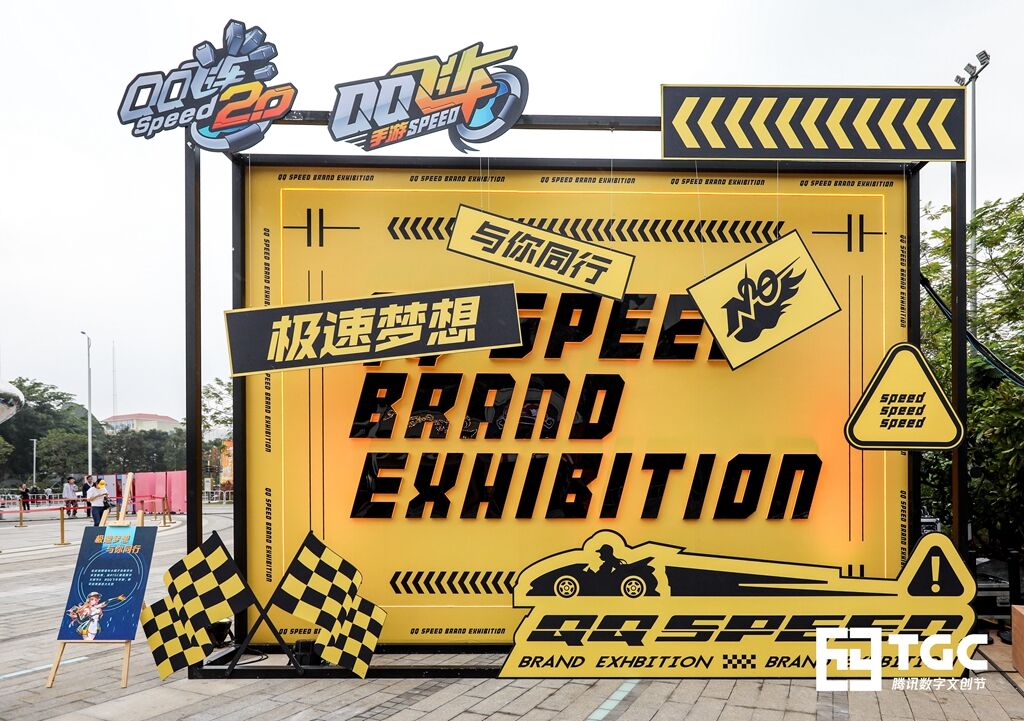 TGC2019海南站打卡地强推——QQ飞车概念体验馆极速来袭！
