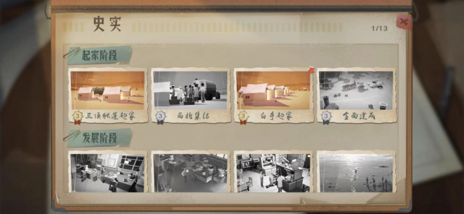 《第九所》全新史实系统曝光 身临其境触摸历史