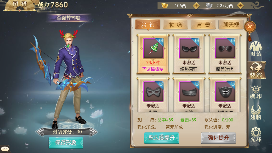 《征途2手游》新款圣诞外观上线 圣诞系列活动开启