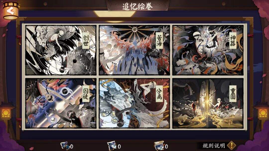 阴阳本共生《阴阳师》云外镜追忆绘卷即将展开!