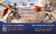 《敢达争锋对决》MR魂联动 刘备敢达真实比例参上