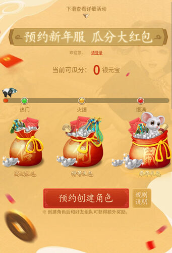 杯酒敬朋友 《问道》手游新曲贺新年