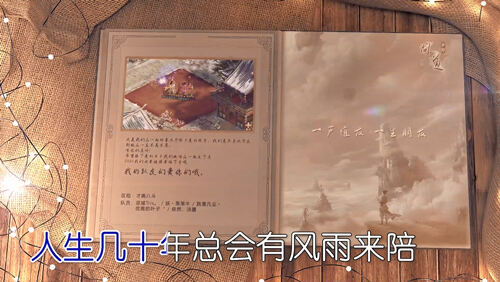 杯酒敬朋友 《问道》手游新曲贺新年