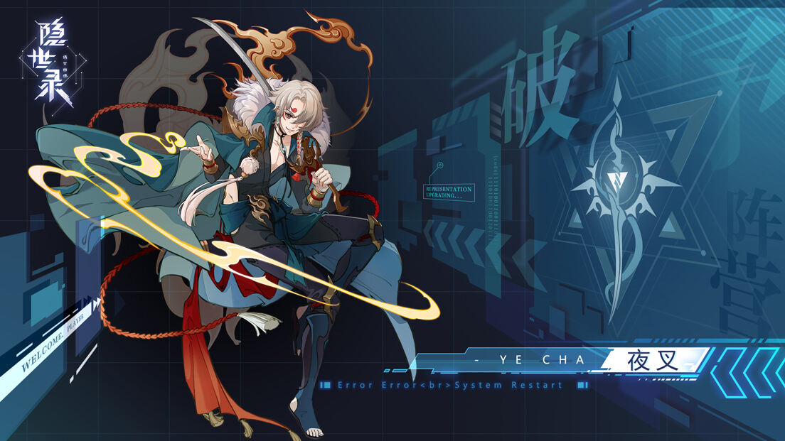 《隐世录》BUG手游骇入魔都！NPC实体化！