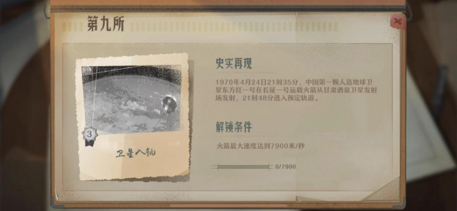 《第九所》全新史实系统曝光 身临其境触摸历史