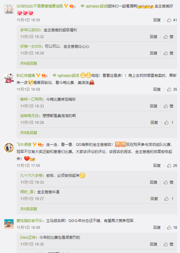当醇厚威士忌遇上电子竞技，百龄坛嗨爆QG王者挑战赛21号圆满落幕