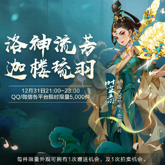 在下沈剑心！《剑网3：指尖江湖》全新版本震撼上线 新侠客沈剑心闪亮登场