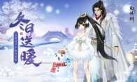 冰雪祈愿，《轩辕剑龙舞云山》圣诞活动即将开启