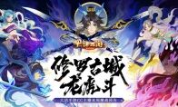 修罗古城龙虎斗 大话手游主播本周激战预告!