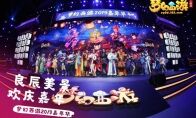 CC直播梦幻西游嘉年华火热来袭，王一博化身NPC开启游戏代言新玩法